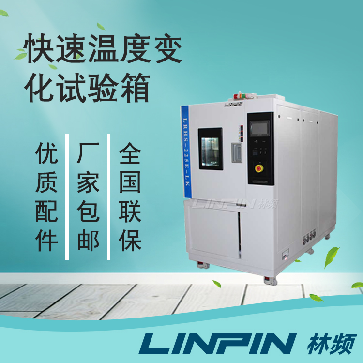 汽車電子等產(chǎn)品的可靠性測(cè)試為什么離不開快速溫變?cè)囼?yàn)箱？